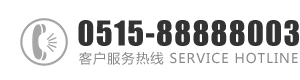 草我艹网：0515-88888003